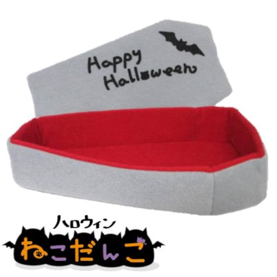 Amazon.co.jp: ねこだんご ハロウィンねこだんご2016 棺桶
